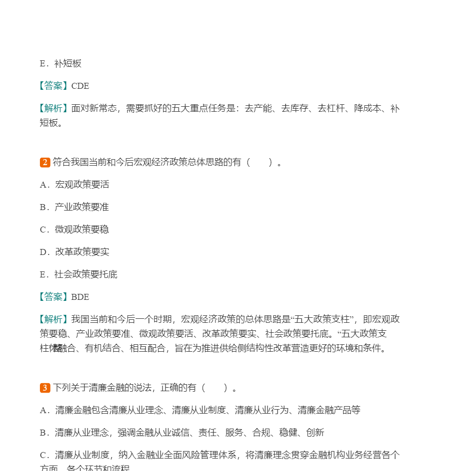 2022年银行业专业人员职业资格考试《银行管理(中级)》过关必做1000题(含历年真题)