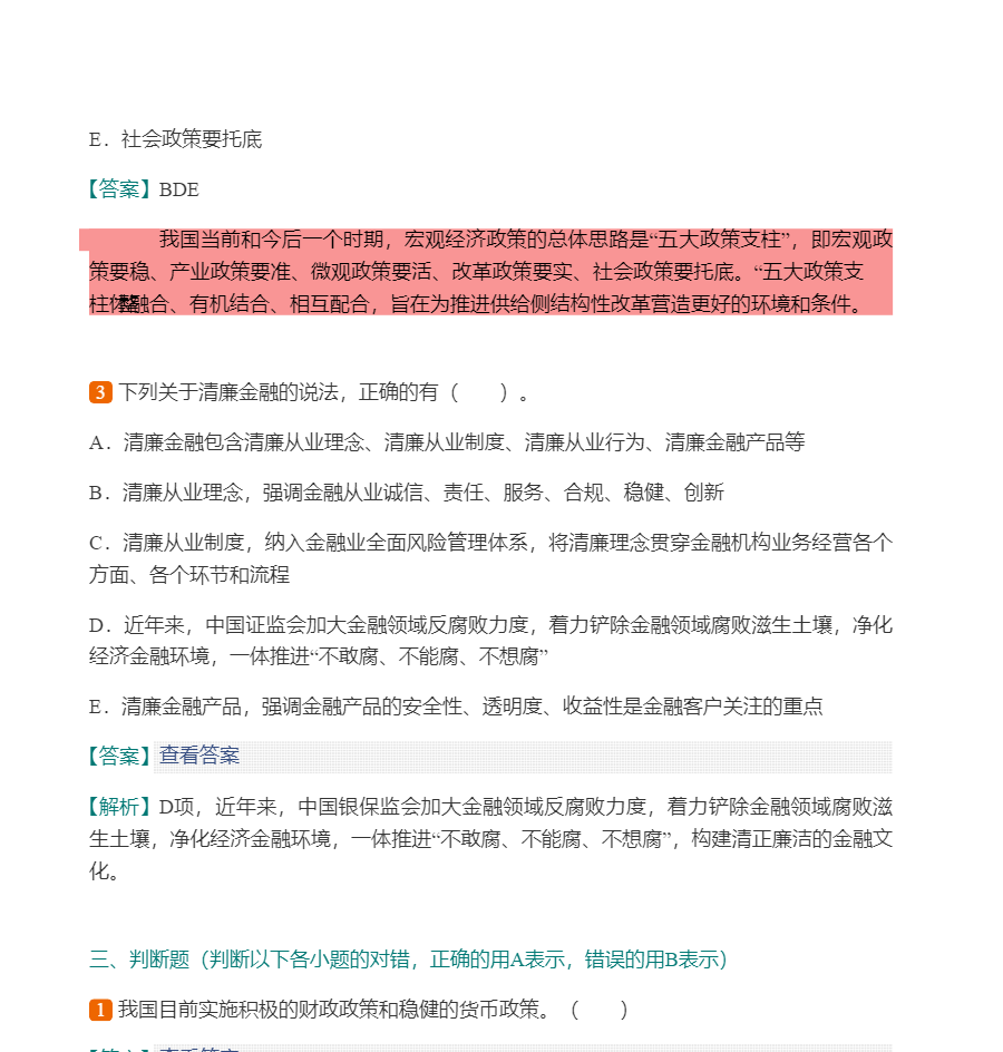 2022年银行业专业人员职业资格考试《银行管理(中级)》过关必做1000题(含历年真题)