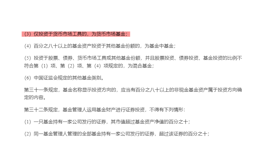 2022年基金经理证券投资法律知识考试《基金经理证券投资法律知识》复习全书【核心讲义+章节练习】
