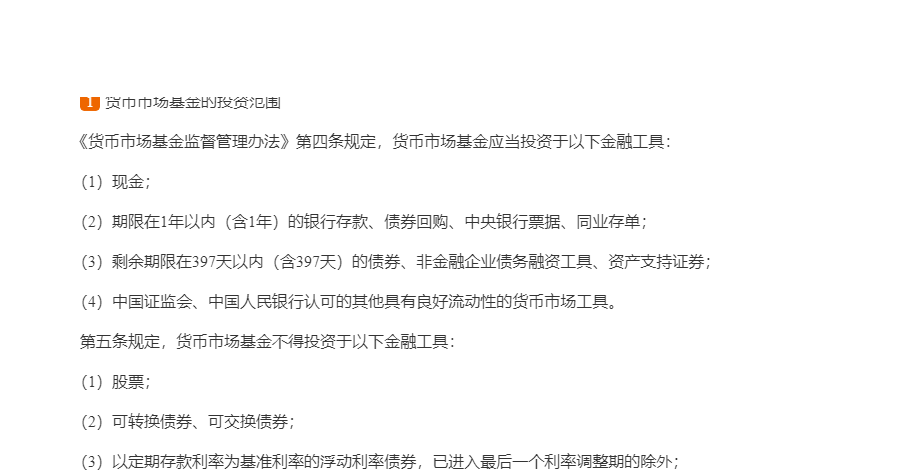 2022年基金经理证券投资法律知识考试《基金经理证券投资法律知识》复习全书【核心讲义+章节练习】