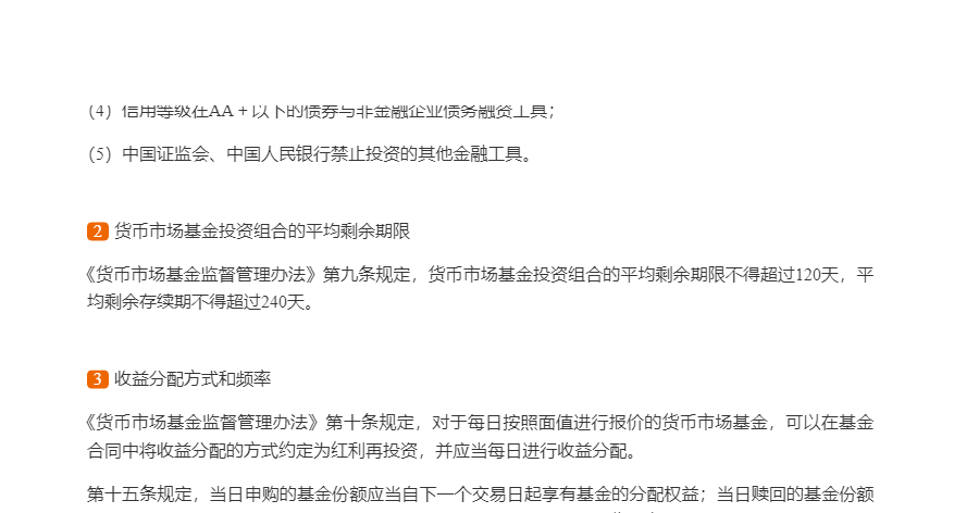 2022年基金经理证券投资法律知识考试《基金经理证券投资法律知识》复习全书【核心讲义+章节练习】