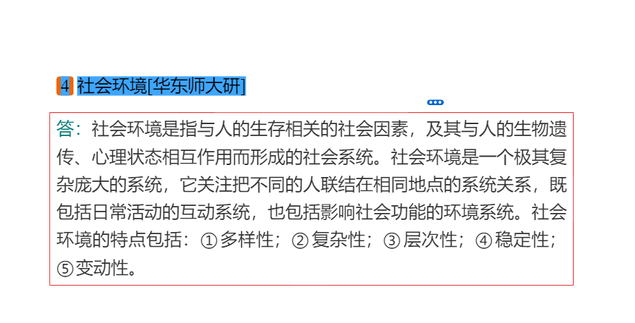 ȫУṤ˶ʿ331Ṥԭ⾫ѡ⣨Ƶ⣩