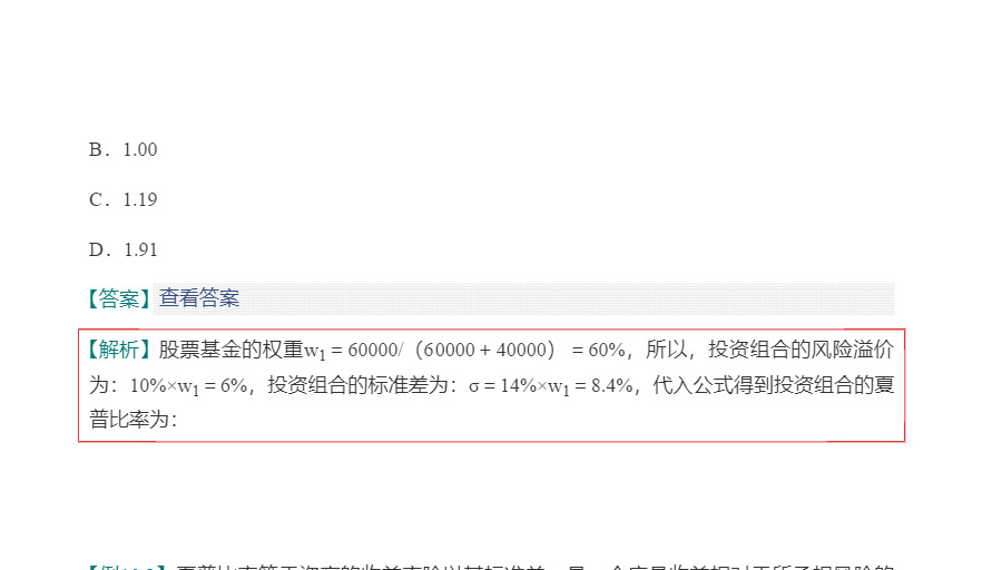 罗斯《公司理财》(第11版)笔记和课后习题详解