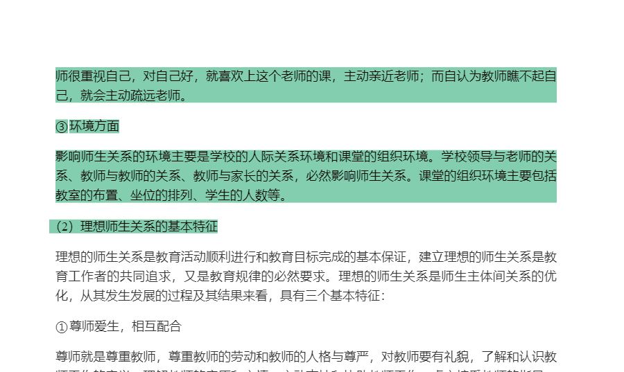 李秉德《教学论》配套题库【考研真题精选+章节题库】