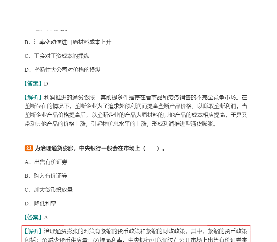 2022年银行业专业人员职业资格考试《银行业法律法规与综合能力(中级)》过关必做1200题(含历年真题)