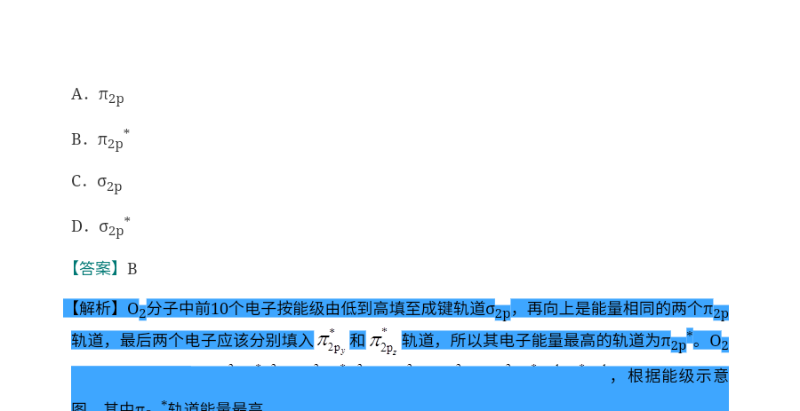 大连理工大学无机化学教研室《无机化学》(第6版)配套题库【考研真题精选+章节题库】(上册)