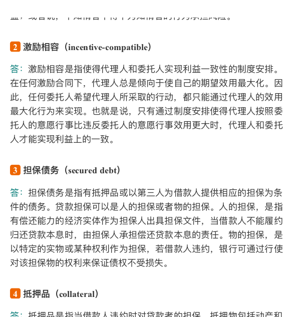 ��ʲ�𡶻��ҽ���ѧ������12�棩�ʼǺͿκ�ϰ�⣨���������⣩���