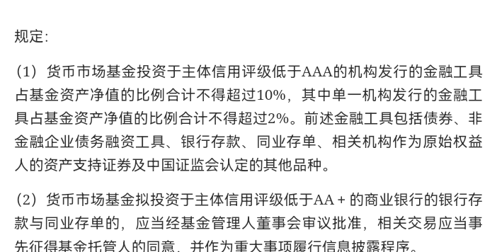 2023年基金经理证券投资法律知识考试《基金经理证券投资法律知识》复习全书【核心讲义＋章节练习】
