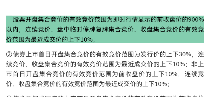 2023年基金经理证券投资法律知识考试《基金经理证券投资法律知识》复习全书【核心讲义+章节练习】