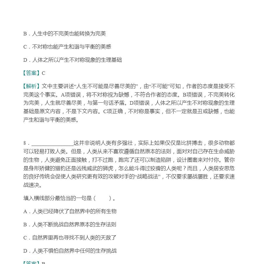 2024ʡҵλƸԡְҵ顷⡾⾫ѡ½⣫ģ⡿