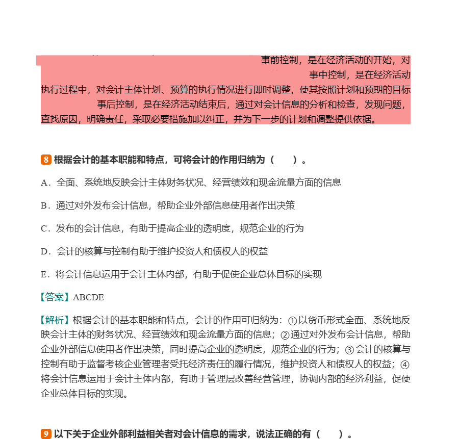 2024йʦ񡷹رϰ⼯⣩