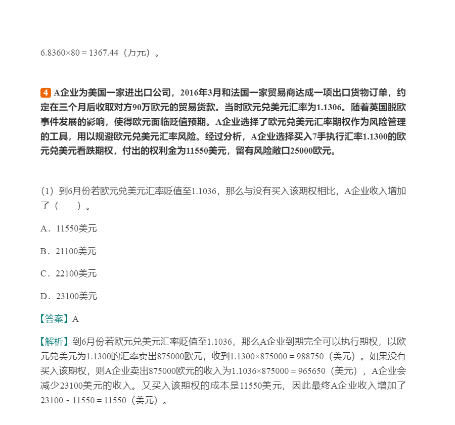 2024ڻҵʸԡڻͶʷر1000⣨⣩3棩