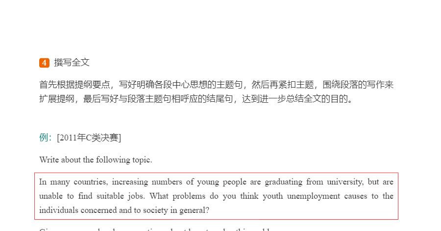 2024ȫѧӢﾺCࣨӦָ