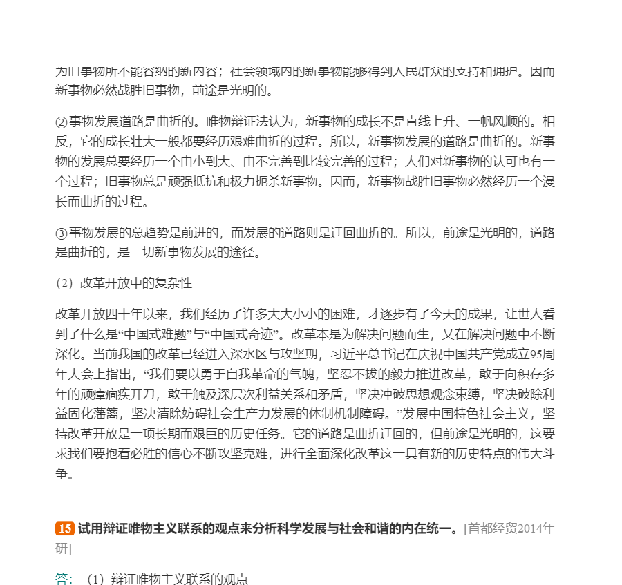 ˼ԭ2023棩ʼǺͿκϰ⣨⣩⡾Ƶ⡿