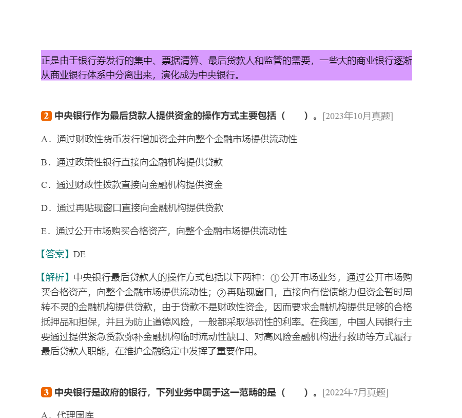 2024ҵרҵԱְҵʸԡҵɷۺмر1200⣨⣩