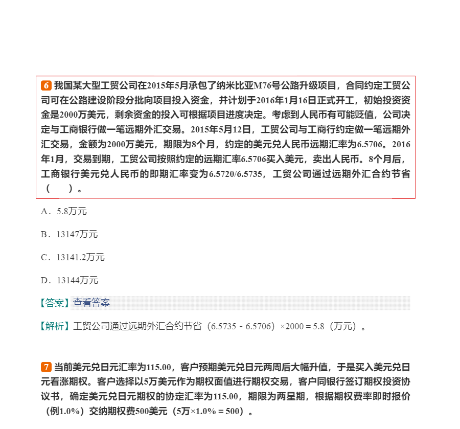 2024ڻҵʸԡڻͶʷر1000⣨⣩3棩