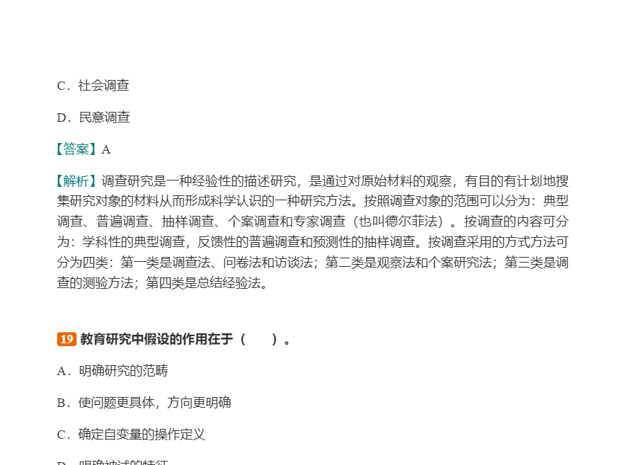 2024ͬѧ˶ѧѧۺˮƽԡ⡾⣫½⡿