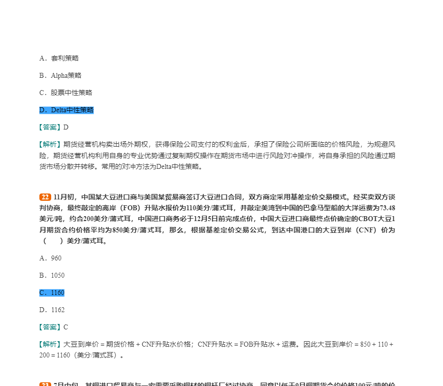 2024ڻҵʸԡڻͶʷر1000⣨⣩3棩