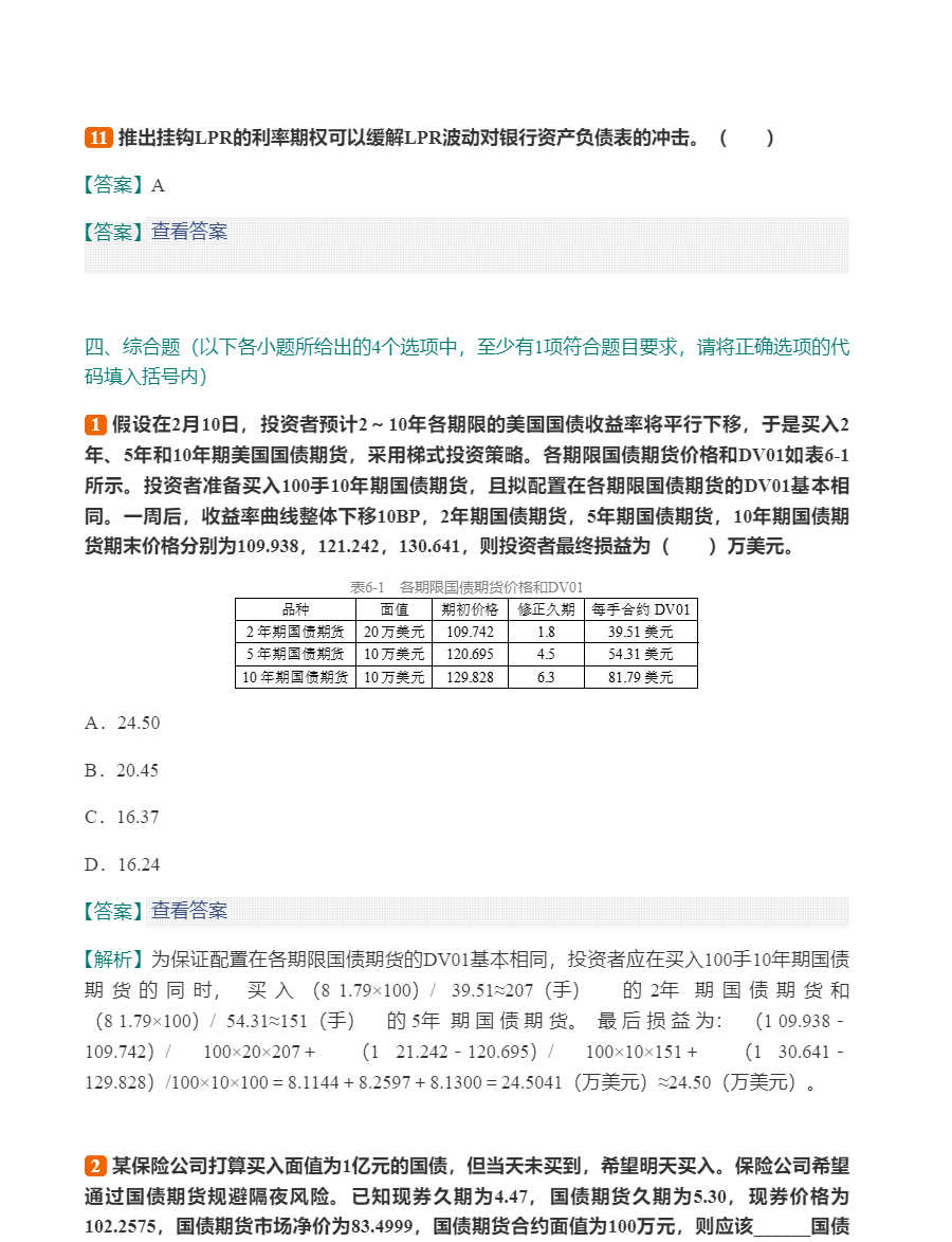 2024ڻҵʸԡڻͶʷر1000⣨⣩3棩