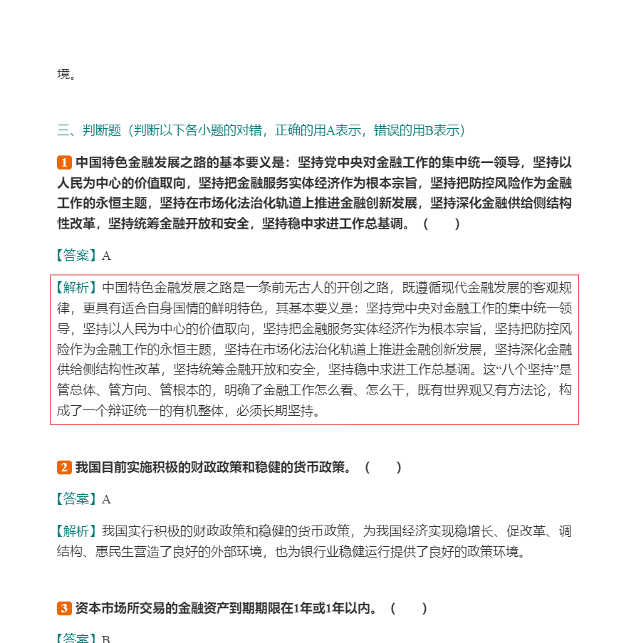 2024ҵרҵԱְҵʸԡймر1000⣨⣩