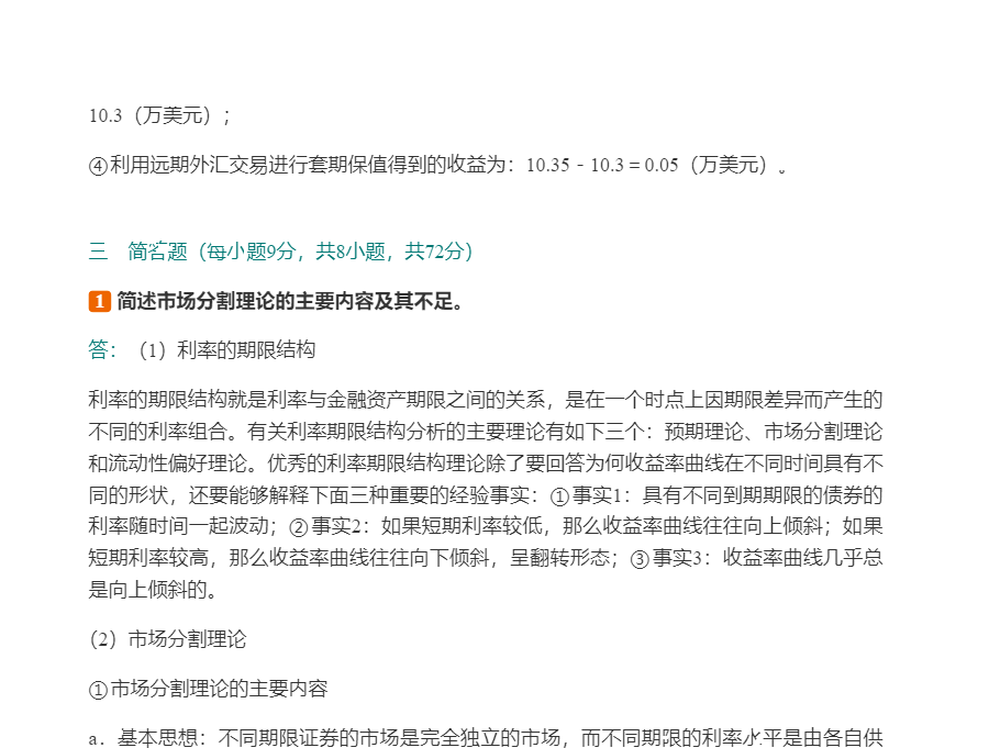 2025ѧ⡾У⣫̲Ŀκϰ⣫½⣫ģ⡿