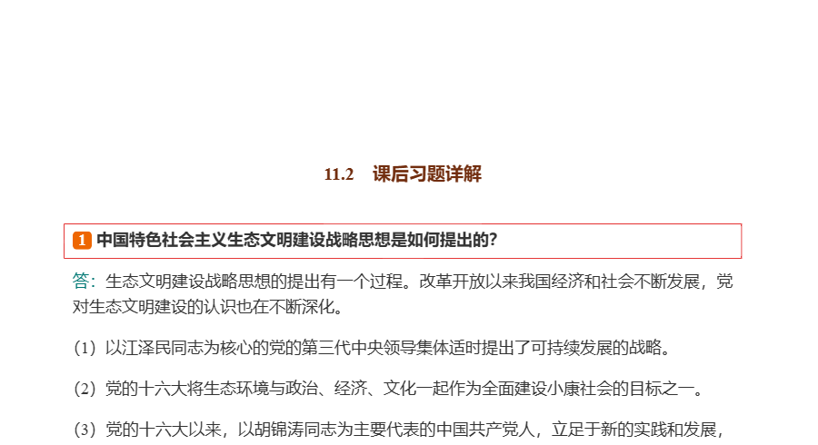 ڡй˼ۡ3棩ʼǺͿκϰ⣨⣩