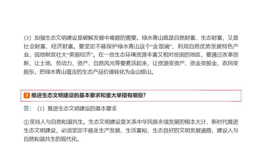 ڡй˼ۡ3棩ʼǺͿκϰ⣨⣩