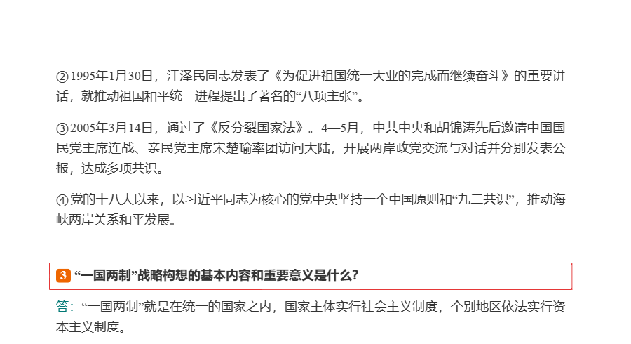 ڡй˼ۡ3棩ʼǺͿκϰ⣨⣩