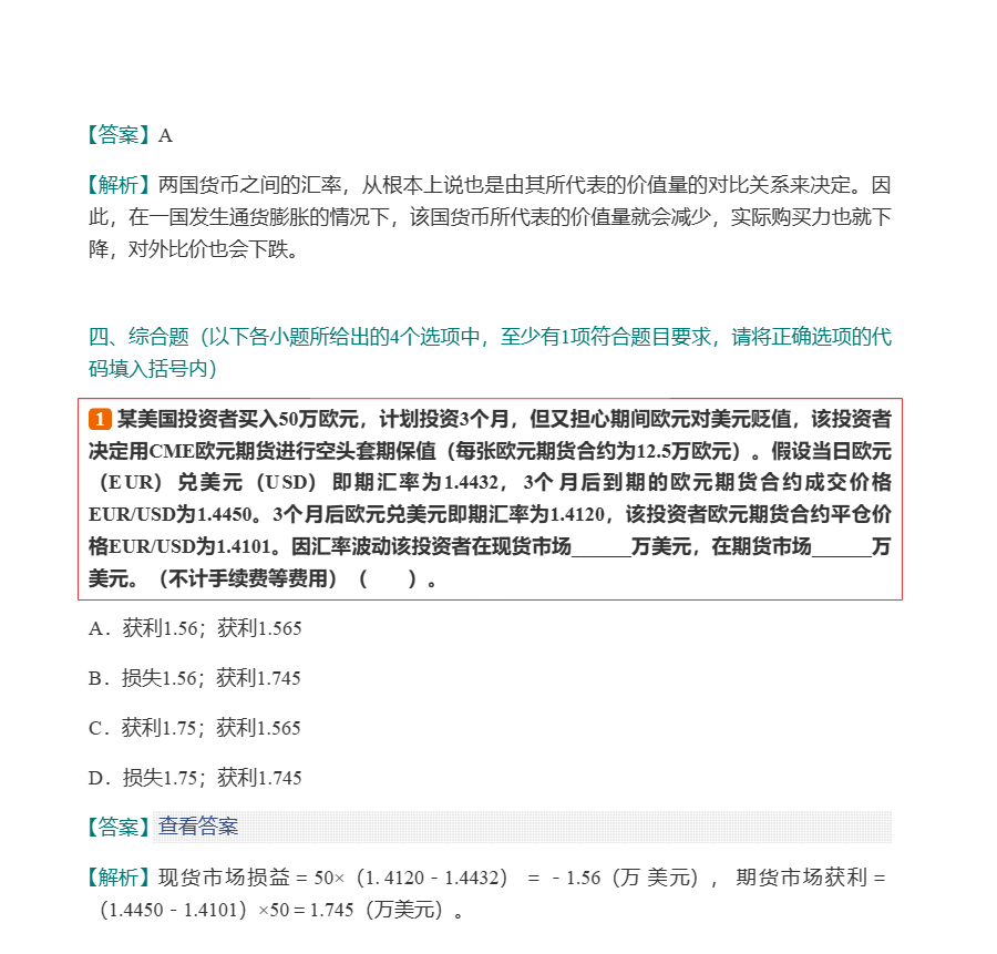 2024ڻҵʸԡڻͶʷر1000⣨⣩3棩