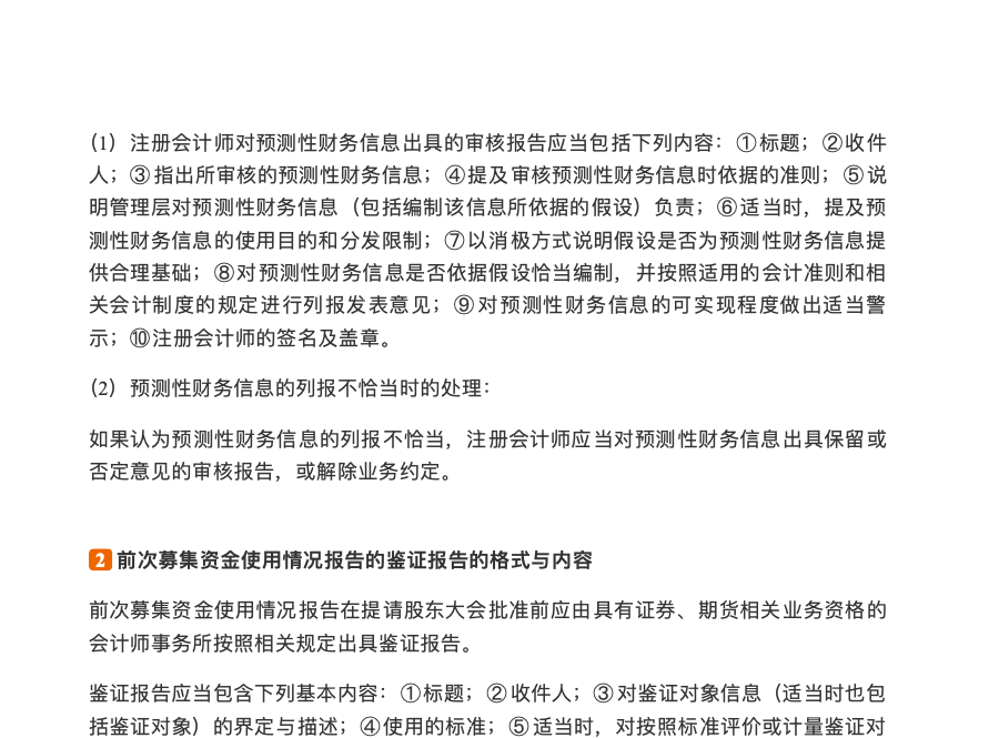 2024�걣�������˿��ԡ�Ͷ������ҵ��ר�ý̲�