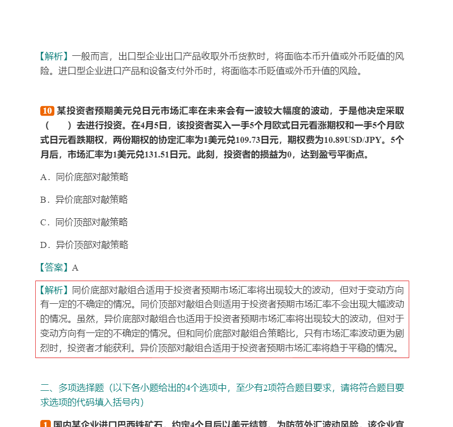 2024ڻҵʸԡڻͶʷر1000⣨⣩3棩