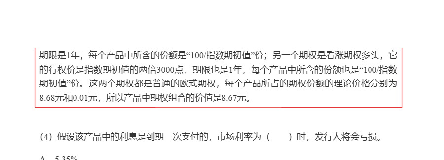 2024ڻҵʸԡڻͶʷر1000⣨⣩3棩