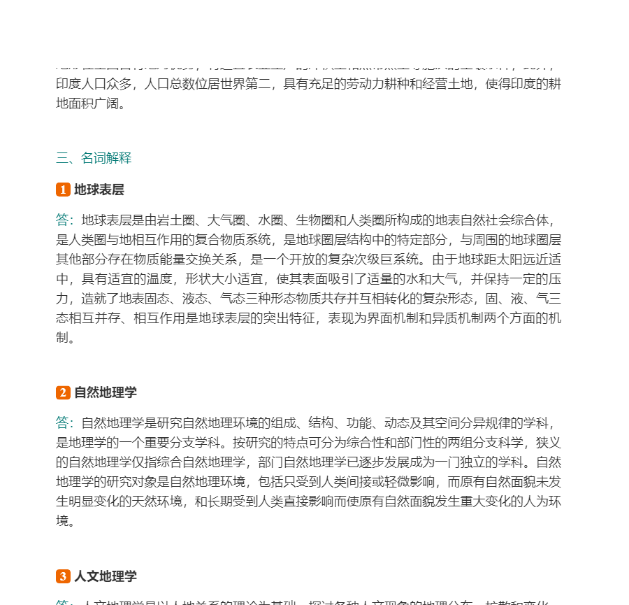 2024ͬѧ˶ѧѧۺˮƽԡ⡾⣫½⣫ģ⡿