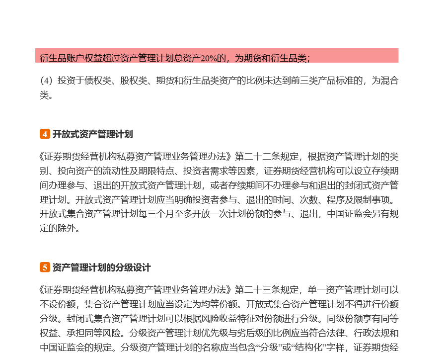 2024֤ȯͶʷ֪ʶԡ֤ȯͶʷ֪ʶϰȫ顾Ľ士½ϰ