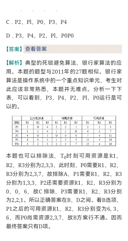 2025ϵͳ⡾У⣫̲Ŀκϰ⣫½⣫ģ⡿