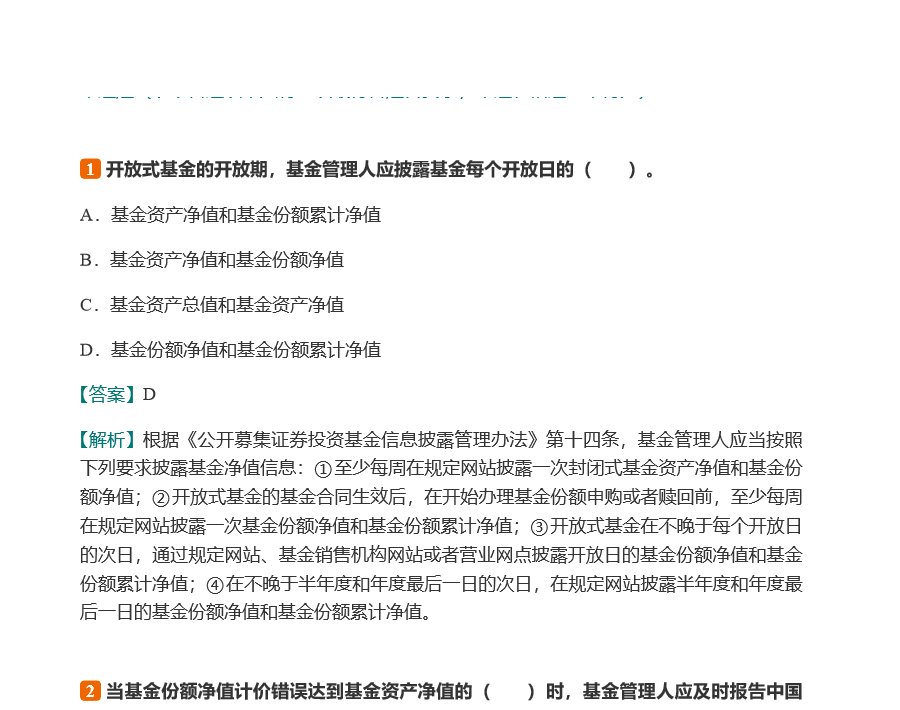 2024֤ȯͶʷ֪ʶԡ֤ȯͶʷ֪ʶϰȫ顾Ľ士½ϰ