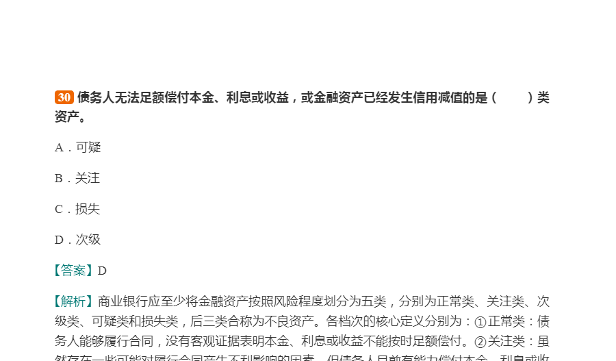 2024ҵרҵԱְҵʸԡймر1000⣨⣩