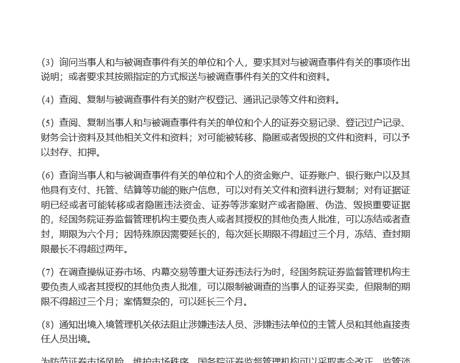 2024֤ȯͶʷ֪ʶԡ֤ȯͶʷ֪ʶϰȫ顾Ľ士½ϰ