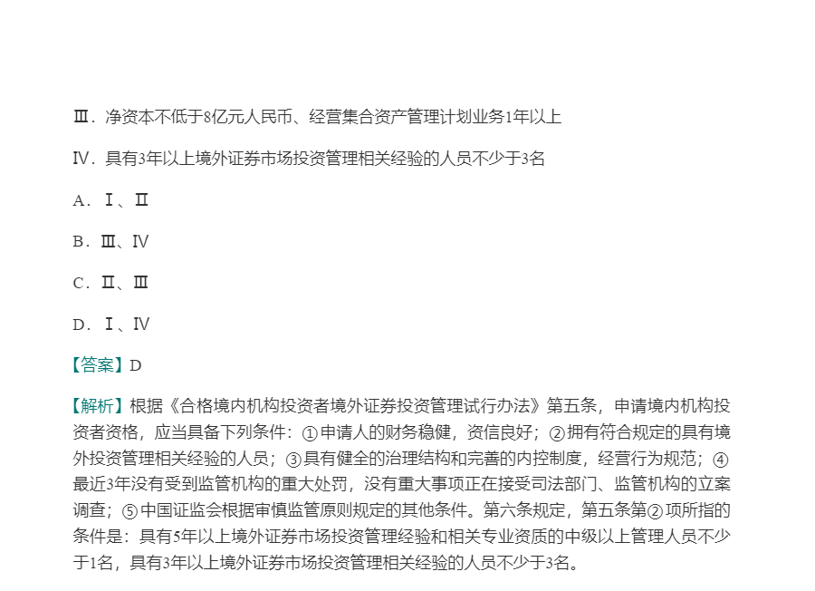 2024֤ȯͶʷ֪ʶԡ֤ȯͶʷ֪ʶϰȫ顾Ľ士½ϰ