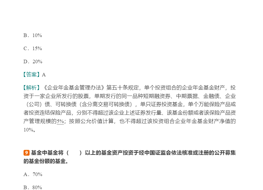 2024֤ȯͶʷ֪ʶԡ֤ȯͶʷ֪ʶϰȫ顾Ľ士½ϰ