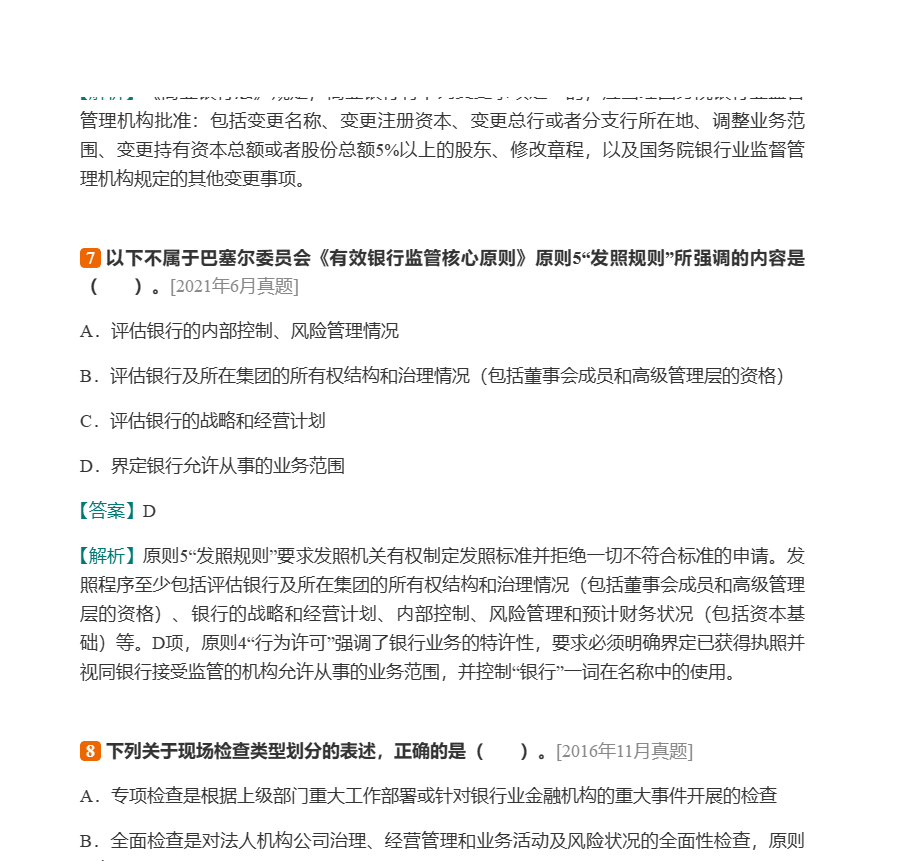 2024ҵרҵԱְҵʸԡймر1000⣨⣩