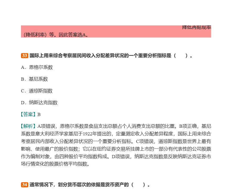 2024굳쵼ɲѡκ;ϸڿרý̲ģĿ㾫⣨⣩