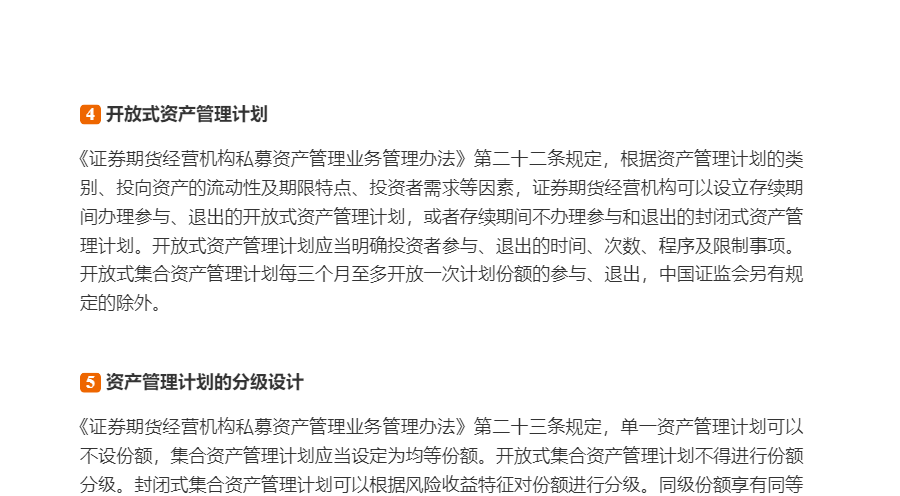 2024֤ȯͶʷ֪ʶԡ֤ȯͶʷ֪ʶϰȫ顾Ľ士½ϰ