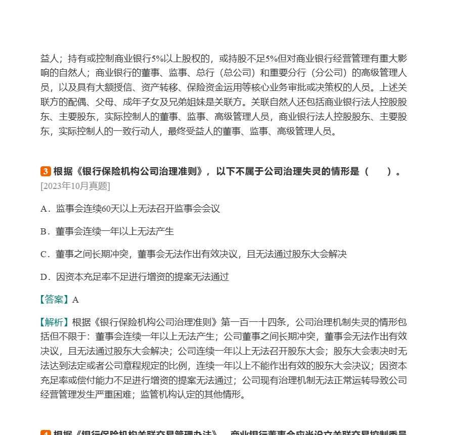 2024������ҵרҵ��Աְҵ�ʸ��ԡ����й������м��������ر���1000�⣨���������⣩