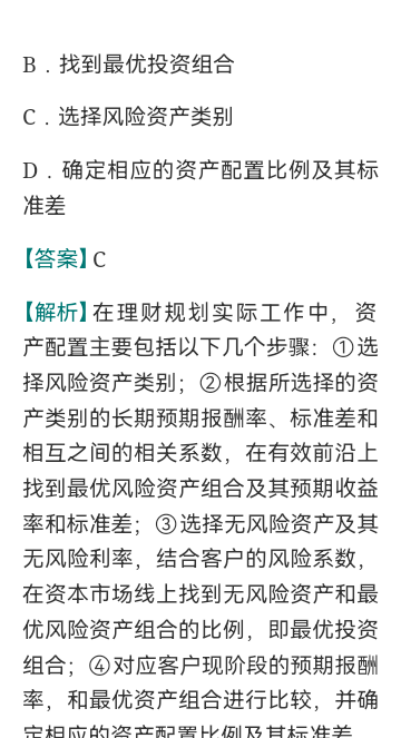 2024ҵרҵԱְҵʸԡƣмر1200⣨⣩