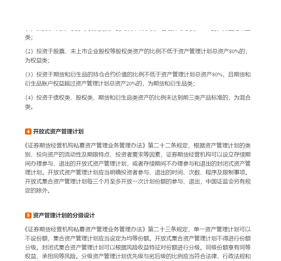 2024֤ȯͶʷ֪ʶԡ֤ȯͶʷ֪ʶϰȫ顾Ľ士½ϰ