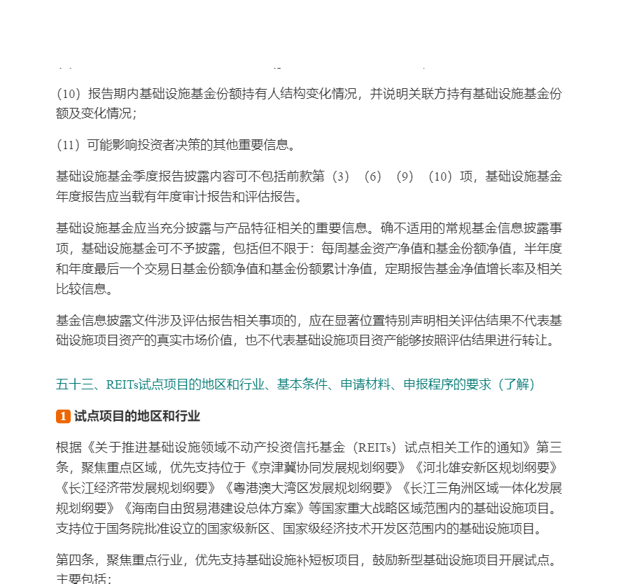 2024֤ȯͶʷ֪ʶԡ֤ȯͶʷ֪ʶϰȫ顾Ľ士½ϰ