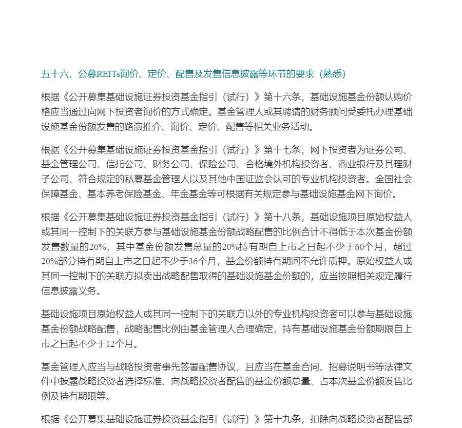 2024֤ȯͶʷ֪ʶԡ֤ȯͶʷ֪ʶϰȫ顾Ľ士½ϰ