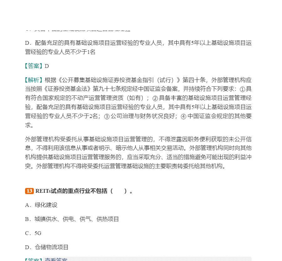 2024֤ȯͶʷ֪ʶԡ֤ȯͶʷ֪ʶϰȫ顾Ľ士½ϰ