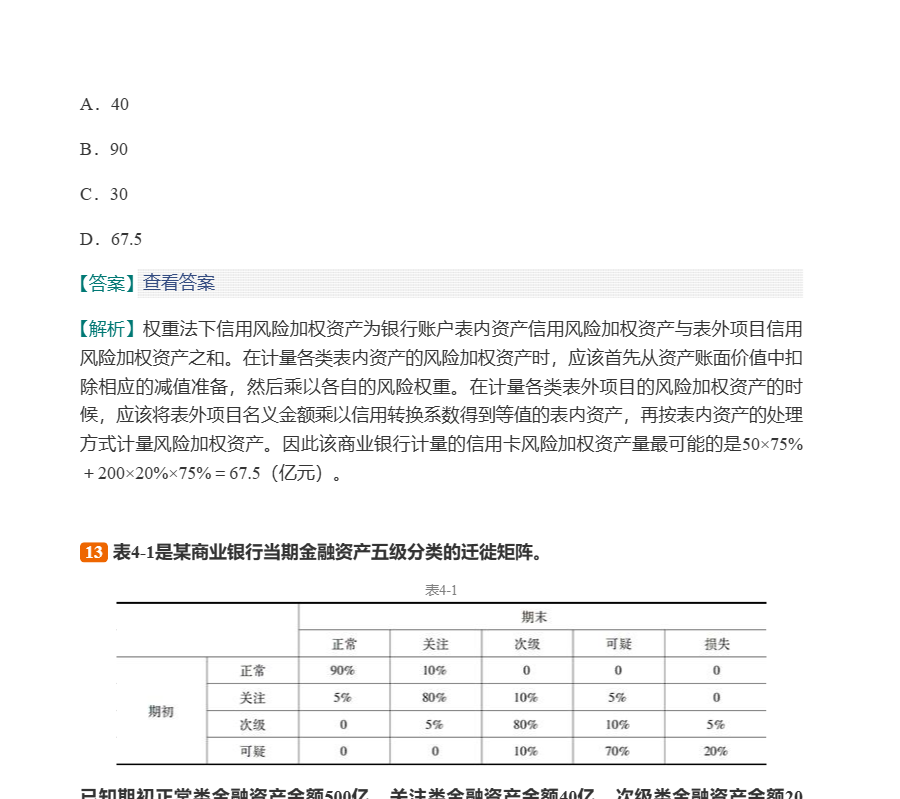 2024ҵרҵԱְҵʸԡչмر1000⣨⣩